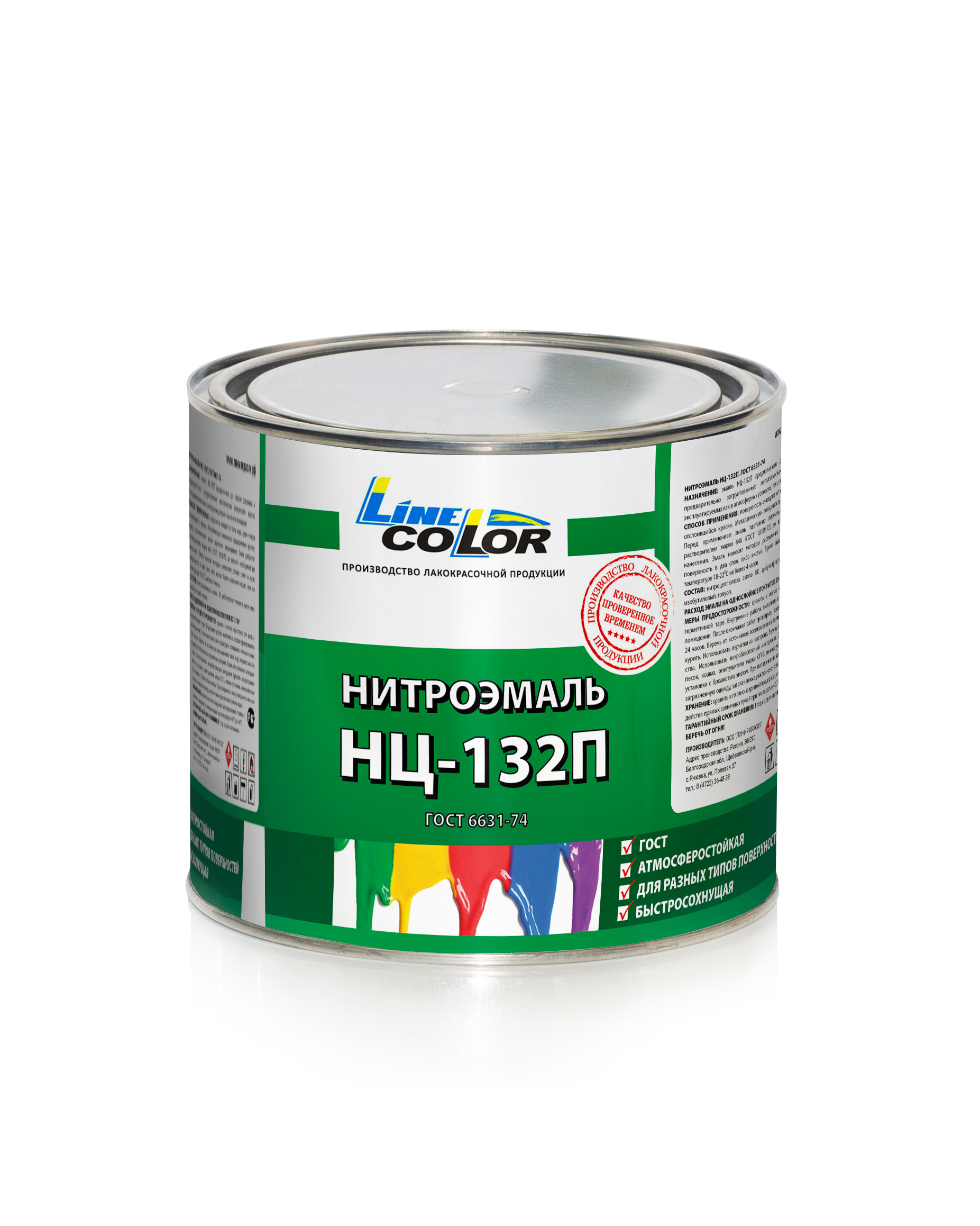 Нитроэмаль НЦ-132П Line Color, 1.7 кг, ГОСТ 6631-74